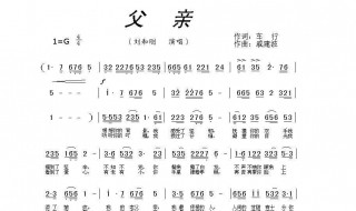 关于父亲的歌 关于父亲的歌有哪些