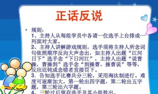 早会小游戏 早会小游戏活跃气氛