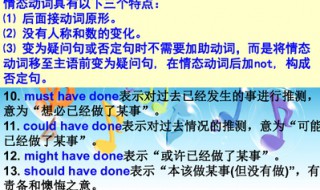 情态动词是什么（实义动词和情态动词是什么）