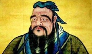 儒家经典著作有哪些（儒家的三大经典著作）