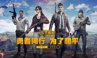和平精英黑屏卡退为什么 和平精英黑屏闪退是什么原因