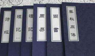 四书五经中的四书是指什么 古代四书五经中的四书是指什么