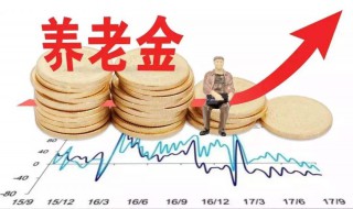 养老保险是什么（养老保险是什么时候开始交的）