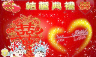 结婚祝福词（结婚祝福词一到十的成语）