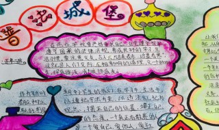 法律手抄报内容（法律手抄报内容资料100字）
