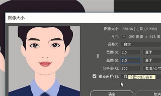 小一寸照片的尺寸是多少（小二寸照片的尺寸是多少）
