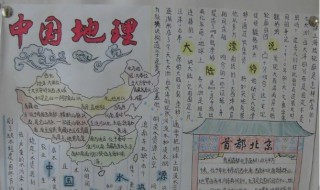 地理手抄报内容（美国地理手抄报内容）