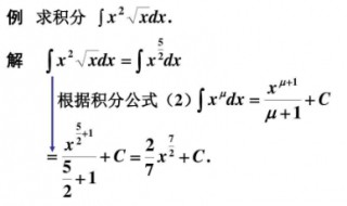 积分公式 积分公式大全高等数学