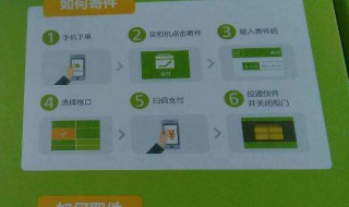 丰巢快递柜怎么取件（丰巢快递柜取件码怎么获取）