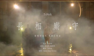 长相厮守的句子 长相厮守的句子简短