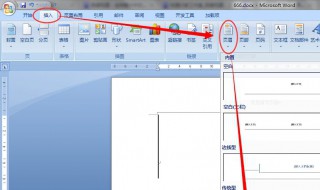 怎么删除页眉页脚 怎么删除页眉页脚不影响其他页