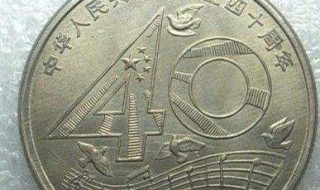 5月发行什么纪念币（2021年5月20纪念币预约）