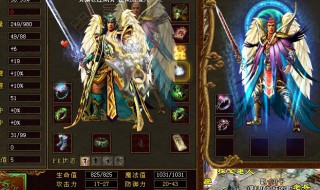 传奇中法师的装备有哪些（传奇法师装备什么属性好）