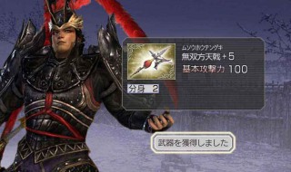 真三国无双5怎样获得吕布 真三国无双5里面怎么可以获得吕布