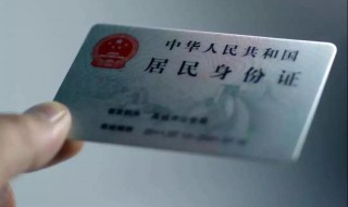 身份证照片要求 身份证照片要求穿什么颜色