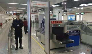 带洗发水可以过地铁安检吗 带洗发水可以过地铁安检吗现在
