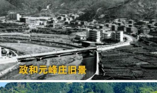 政和县属于哪个市（政和县属于哪个市管）