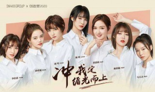 创造营2020红莲华哪一期 创造营2020红莲华哪一期那一分钟