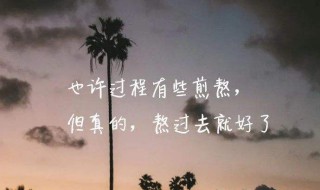 甜甜的神仙文案说说句子 甜甜的文案短句