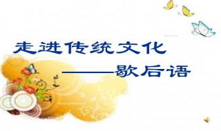 出门坐飞机歇后语 出门坐飞机歇后语下一句