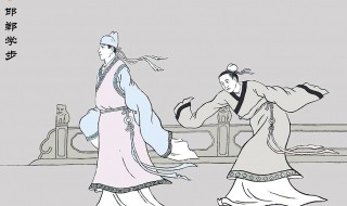 邯郸学步学走路的是哪里人（邯郸学步学走路的是哪里人）