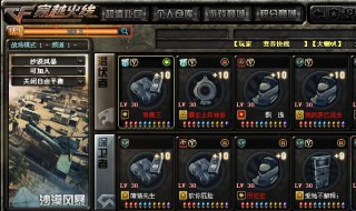 CF战场模式怎么玩 cf战场模式怎么打