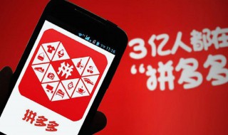怎么开拼多多网店详细步骤 怎么开拼多多网店详细步骤视频
