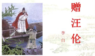 李白乘舟将欲行原文翻译及赏析 李白乘舟将欲行这首古诗