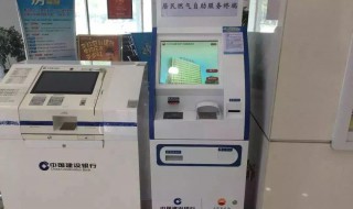 天燃气交费多久到账（天然气交费多久到账）