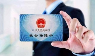 办理社保卡去哪里办理（首次办理社保卡去哪里办理）