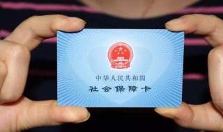 社保卡转移城市如何办理（南京社保卡转移城市如何办理）