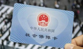 户口迁移后社保卡需要重新办理吗（户口迁移之后社保卡需要重新办吗）