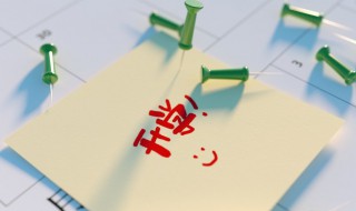 小学生什么时候开学（2018年小学生什么时候开学）