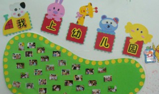 幼儿园班级名称（小新幼儿园班级名称）