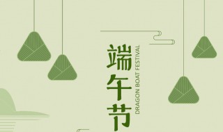 有关端午节的古诗 有关端午节的古诗词