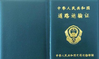 货车从业资格证怎么办理（小型货车从业资格证怎么办理）