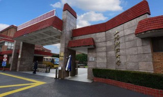 上海财经大学是985还是211 上海财经大学是985还是211分数线