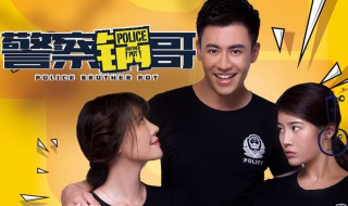 胡丽君杨二刚是什么电视剧