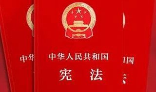 说宪法讲宪法手抄报内容 宪法讲宪法手抄报内容8k纸