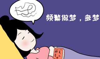 梦见自己杀人了是什么兆头（夜里老做梦怎么回事）