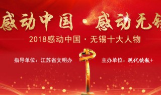 2019年感动度人物事迹 2019年感动人物事例和颁奖词