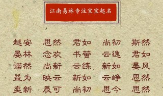 男孩起名字好寓意的字（古诗词男孩起名字好寓意的字）