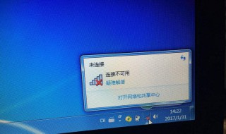 电脑无线连接不可用红叉（电脑无线连接不可用红叉怎么办）