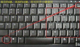 电脑键盘锁了怎么打开 键盘26字母键被锁怎么解