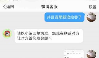 新浪微博如何发私信 新浪微博如何发私信内容