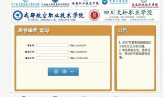 如何查询高考成绩 大学生如何查询高考成绩
