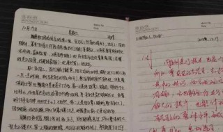 周记怎么写 周记怎么写300字