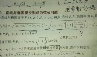 椭圆周长公式 椭圆面积公式