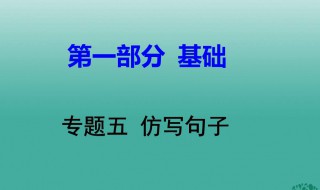 谁和谁好仿写句子简单（谁和谁好仿写句子简单）