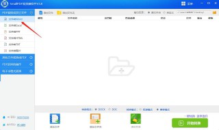 如何将word转换成pdf（如何将word转换成pdf图片格式）